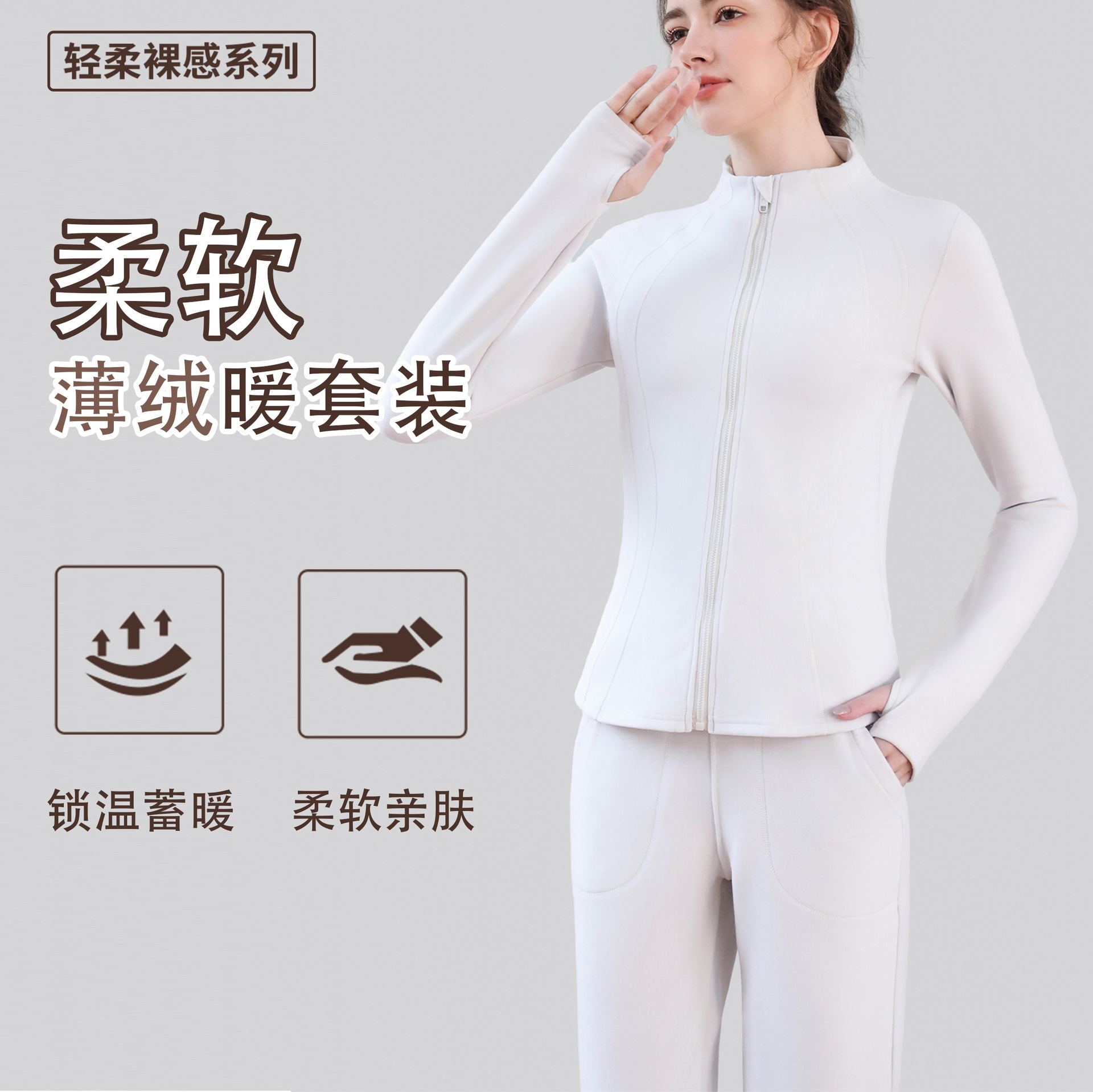 秋冬季瑜伽外套女拉链薄绒专业跑步运动显瘦修身训练健身瑜伽套装