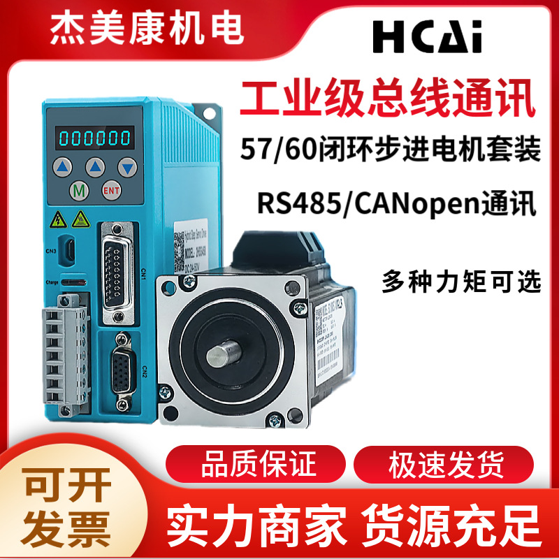 2HSS458-RC5760]hM늙CRS485/CANopen