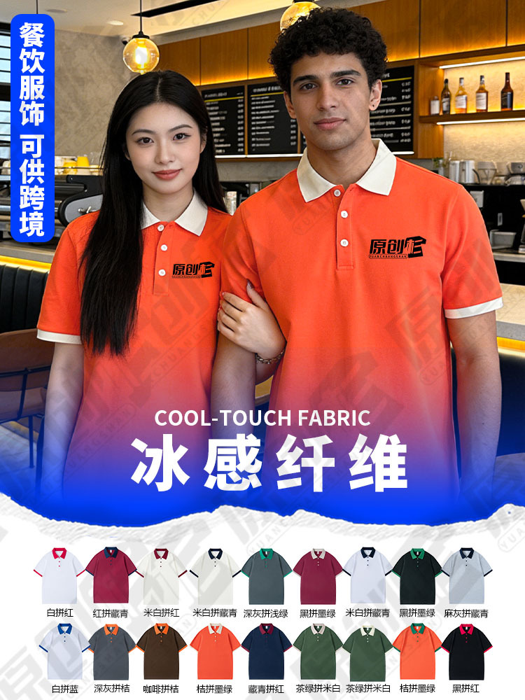 Camiseta de trabajo de restauración de hielo transfronteriza logotipo impreso Hotpot camarero de mangas cortas camisa de trabajo