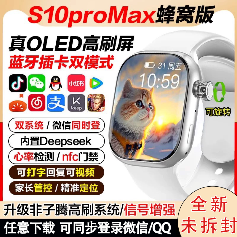 Xinhua Qiangbei S10 Top-Of-The-Line Version with Card Slot 5g Smart Phone Watch Cellular Version Watch Adult Phone Watch Xinhua Qiangbei S10 Top-Of-The-Line Version with Card Slot 5g Smart Phone Watch Cellular Version Watch Adult Phone Watch