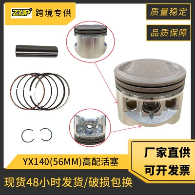 YinXiang YX140 YX150 P56FMJ 140CC motosiklet porşen halqası