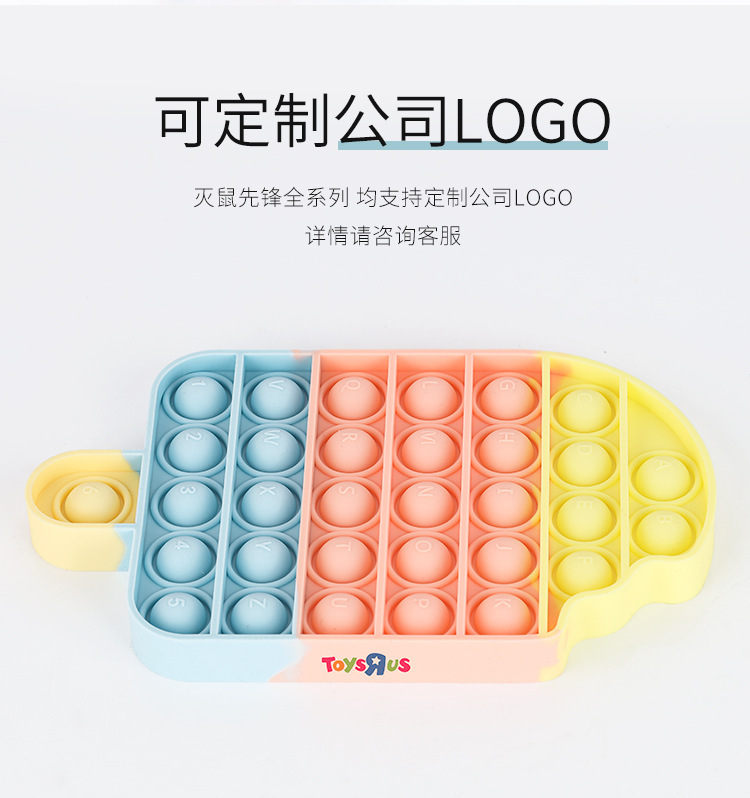 灭鼠先锋系列详情（A款）_05.jpg