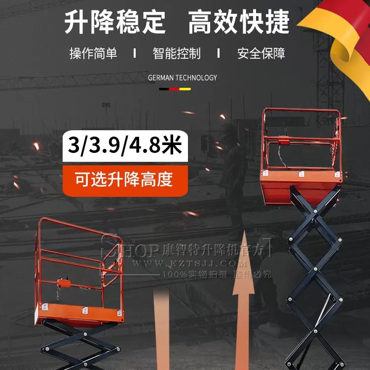 厂家供应 全自动剪叉式液压升降机 全电动移动式升降平台
