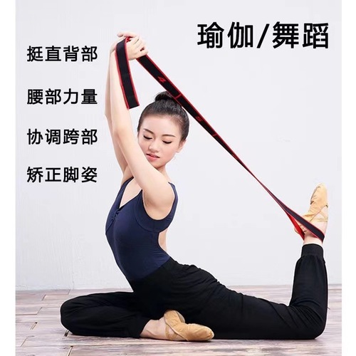 Multi-section yoga stretch belt, Latin dance elastic belt, correct posture, 8-grid elastic belt, digital belt, posture belt