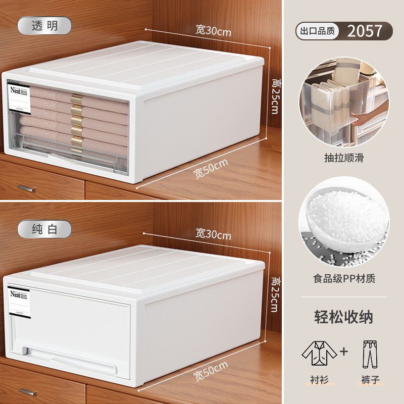 抽屉收纳箱家用卧室白色加厚可叠加整理箱衣服内衣储物箱子收纳盒|undefined