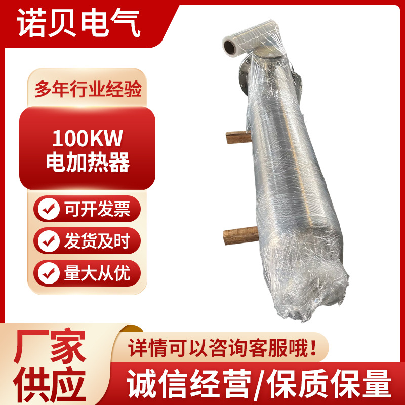 厂家直供100KW电加热器 防爆管道加热 重油加热器设备批发