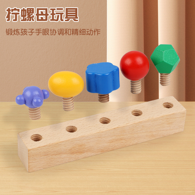 Children's Screws Screws Twist Nut Combination Beech Wooden Hands-on Ability to Disassemble and Assemble Disassemble and Assemble Toys