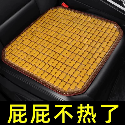 Cool pad, for Office Computer Chair, Summer