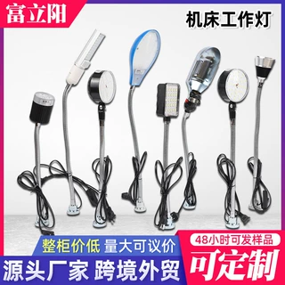 厂家定制LED机床工作灯数控车床灯检修灯机床维修照明灯工作灯