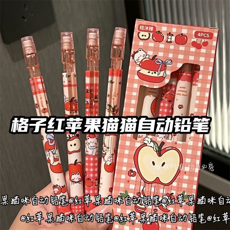 红苹果猫咪自动铅笔ins风高颜值活动铅笔学生少女心考试不易断芯|undefined