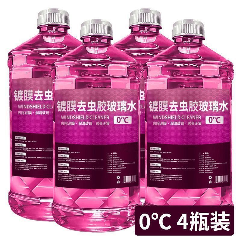 汽车玻璃水夏季去油膜虫胶夏季镀膜防冻雨刮水厂货源批发|undefined