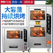 地瓜机商用燃气流动烤红薯玉米土豆燃气炉68型全自动电热考烤箱