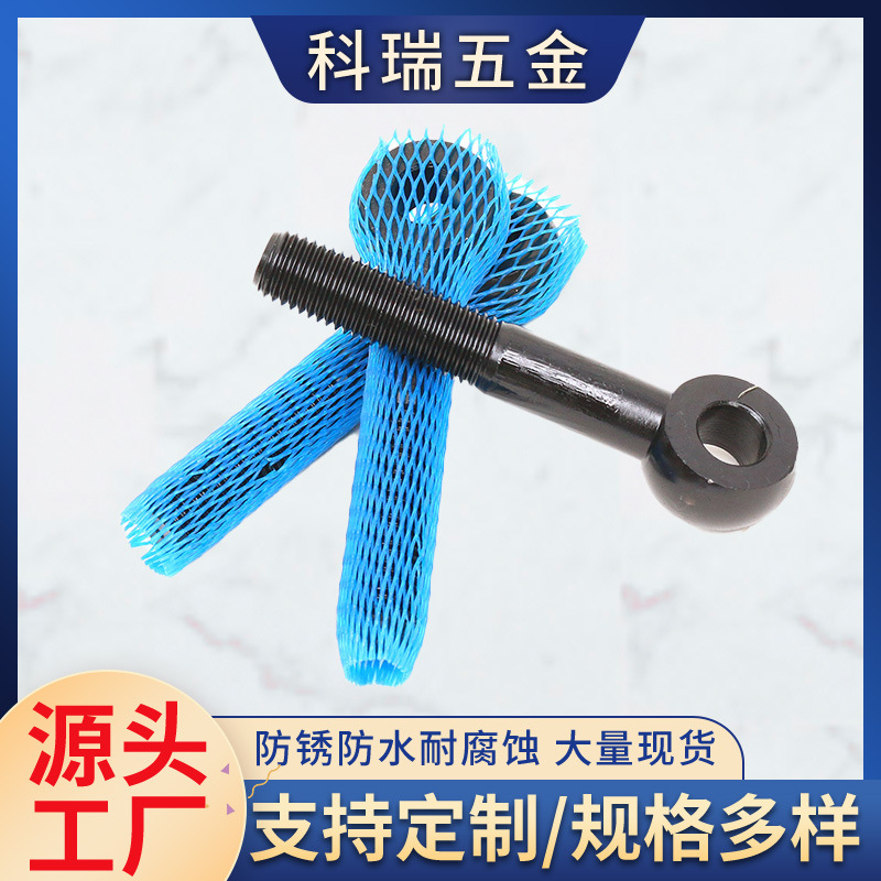 宁波冲压件出售活节螺栓孔眼螺栓鱼眼螺栓源头厂家直供高强螺栓
