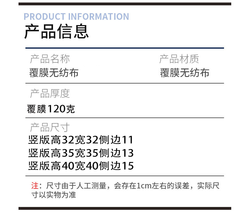 加厚NICE详情页_02.jpg