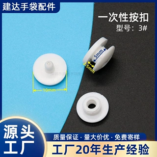 塑料吊牌防拆子母扣按扣一次性二合扣2.5mm高度白色固定卡扣批发