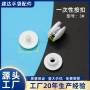 一次性高度固定白色合扣