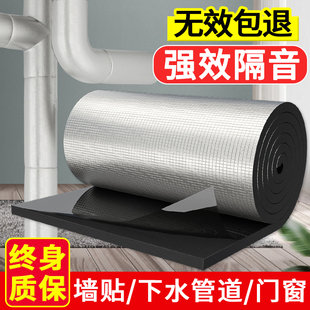 Soundproofing Cotton for Pipes, Wall Stickers for Bathroom and Toilet Pipes, Sound-Absorbing Cotton, Noise-Reducing Cotton, Self-Adhesive Material