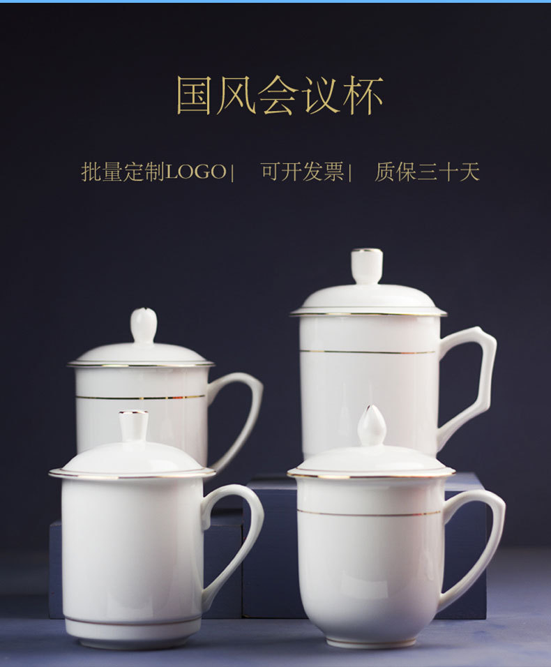 陶瓷杯骨瓷会议杯