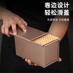 吐司盒子长方形烤食品级面包蛋糕带盖模具450克烤箱家用