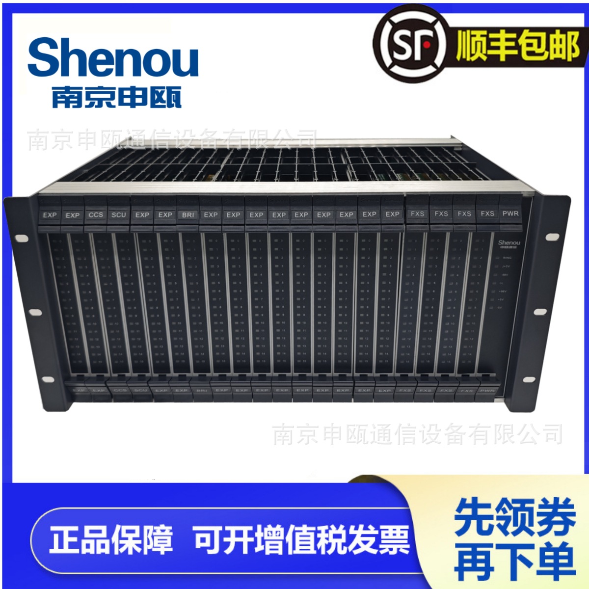Shenou SOC8000 Digital SPC telephone exchange 256 user 32 Loop relay 1.2 Mi cabinet switchboard