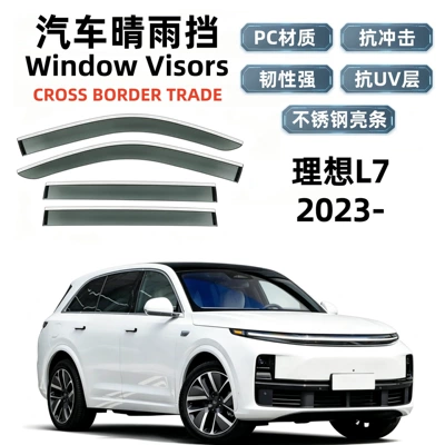 Suitable for 23 models of Li Auto L7, rain guards, car window rain shields, cross-border export and dropshipping