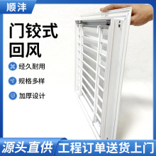 铝合金门铰式回风百叶送风口净化工程中央空调高效过滤通风口批发