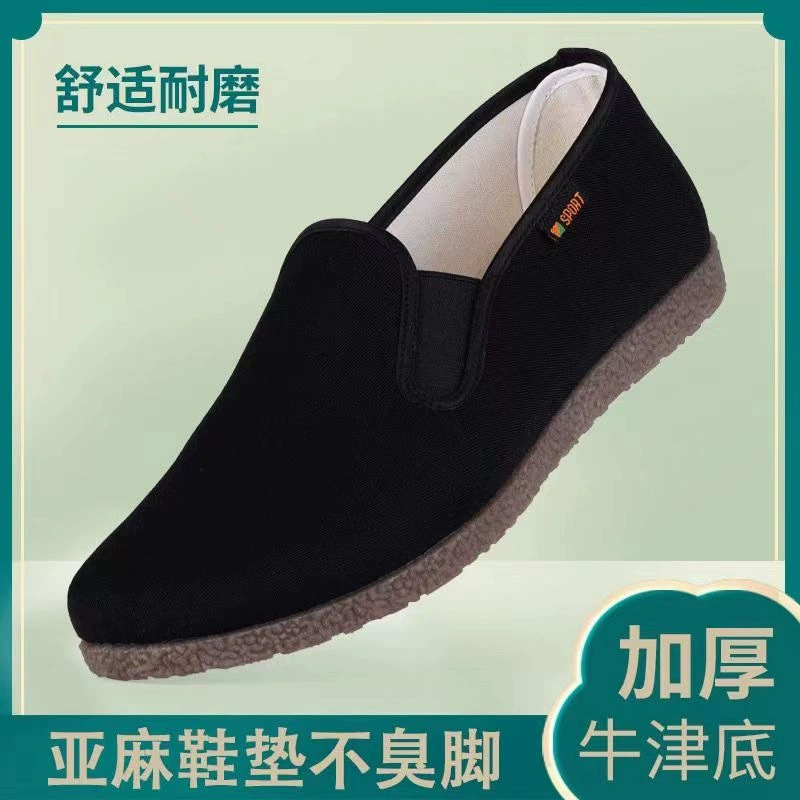 Сухожильная подошва старая Пекинская Тканевая обувь Мужская мягкая подошва удобная дышащая износостойкая парусиновая обувь без шнуровки папа обувь повседневная Тканевая обувь