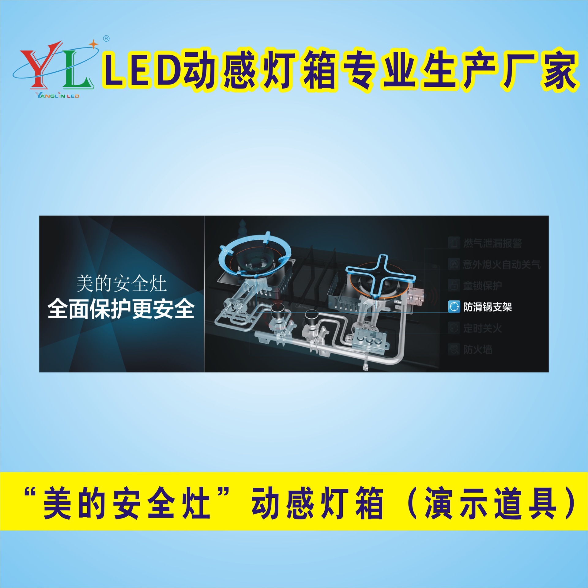 LED动感灯箱 演示道具 闪动灯片 动画 变色 超薄灯箱 厂家定 做