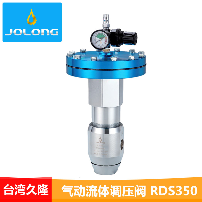 台湾久隆JOLONG气动调压阀流体减压阀自动化设备润滑油RDS350