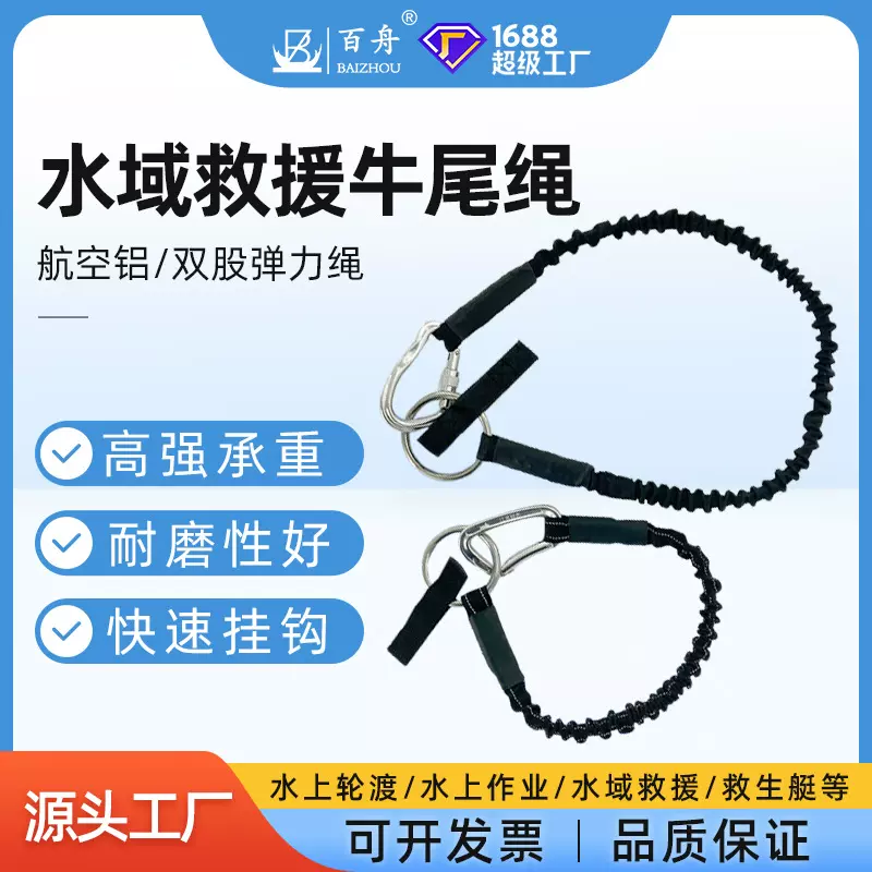 厂家直发救生应急物资牛尾绳救生衣蓝天救援装备救生绳安全防护