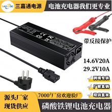 12V磷酸铁锂电池充电器14.6V20A 24V磷酸铁锂电池充电器29.2V20A