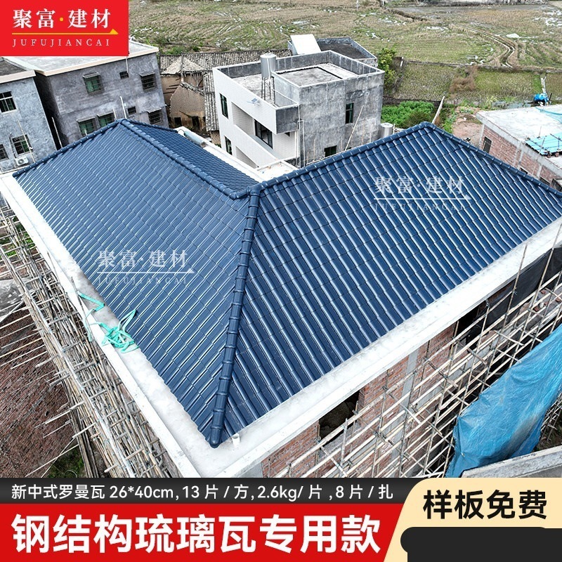 瓦琉璃瓦包铺琉璃瓦贴琉屋顶瓦别墅钢结构陶瓷陶瓷陶瓷屋面瓦农村