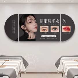 眉眼唇装饰画半永久纹绣店宣传海报挂画美容院房间氛围感布置壁画