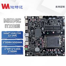 微特迈W-M6D4C-H610主板带Type-C单LVDS一体机自主终端主板