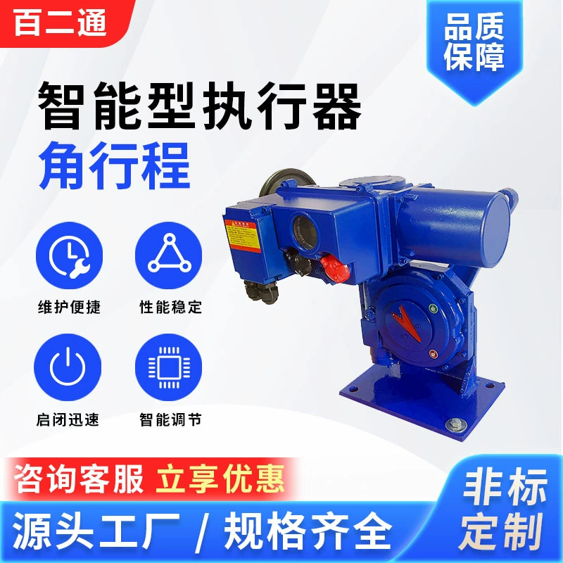 Электрический привод B+RS250 Привод вторичного впуска воздуха котла Регулировка дверцы вентилятора Автоматическая