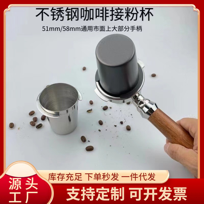 Thickened Italian coffee machine handle powder dispenser fragrance cup EK43 bean grinder universal 304 stainless steel powder cup Thickened Italian coffee machine handle powder dispenser fragrance cup EK43 bean grinder universal 304 stainless steel powder cup