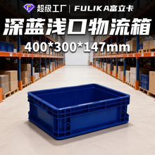 ������400*300*147mmŷ��EU����������ɫ�Ӻ�ƽ����ת����������
