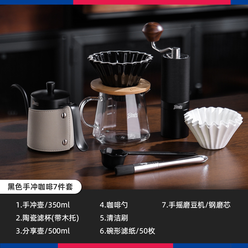 Bincoo cafetera de lavado de mano molino de mano máquina de café conjunto completo de filtro de café casero de lavado de mano caja de lavado de mano