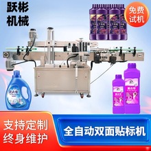 全自动双面贴标机立式  贴标机消毒液圆瓶定位贴标机不干胶标签机