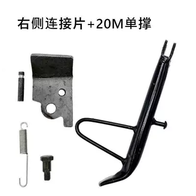 Electric Vehicle Support Stand Single Electric car big tripod - right-connecting-piece-20-single-support