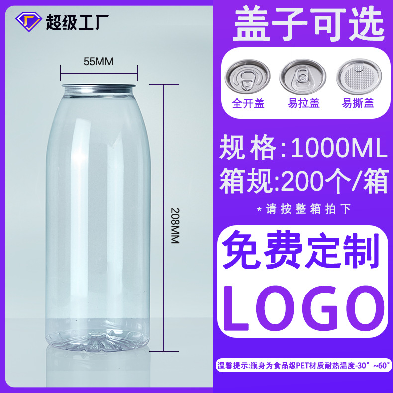Lata de té con leche de 55 calibre 500ml botella de plástico de té con leche material de pet con tapa image 12
