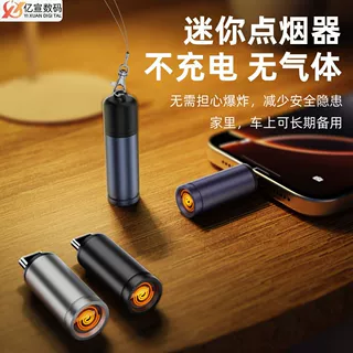 亚马逊热销吹气迷你点烟器TYPE-C无电池打火器无线静音备用点烟器