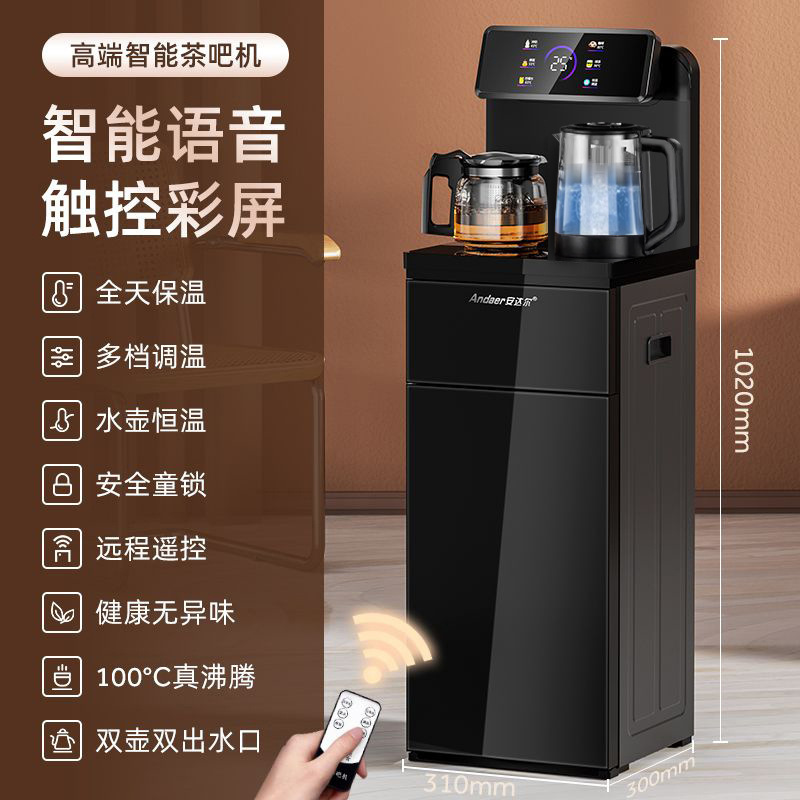 2025新款智能语音茶吧机家用商用全自动饮水机下置水桶一体机|undefined