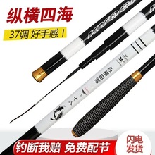 鲫鱼竿厂家处理碳素超轻台钓竿鱼竿特价鱼杆轻量长节37调白条外贸