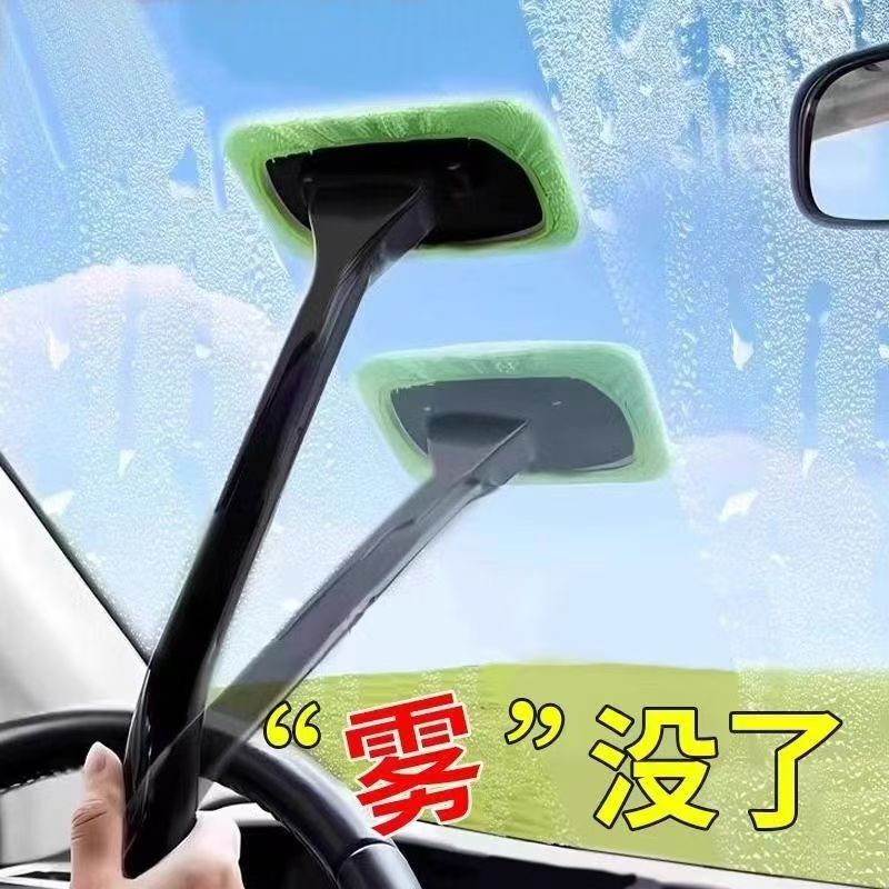 Car Windshield Defogging Brush, Interior Window Cleaning Brush, Dust Duster, Car Wiping Tool, Car Washing Gadget Car Windshield Defogging Brush, Interior Window Cleaning Brush, Dust Duster, Car Wiping Tool, Car Washing Gadget