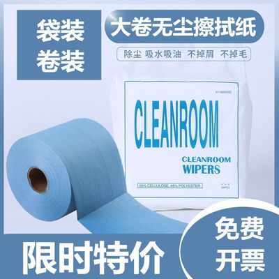 Dust free paper car 4S Oil pollution Dander Easy laboratory Paper Industry Wipes