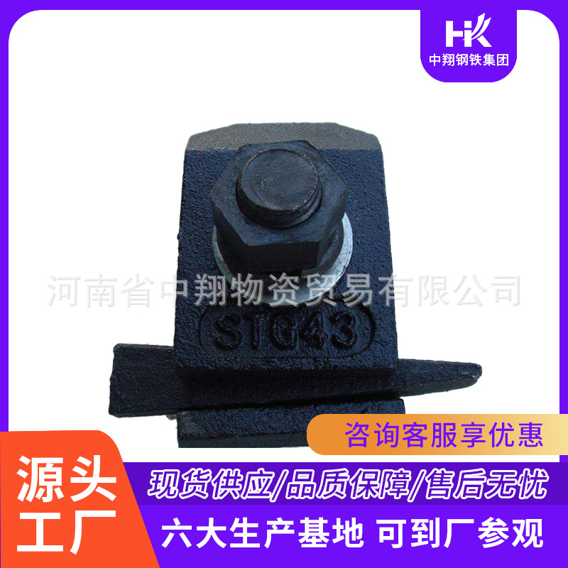 中翔QU80轨道钢 70kg重型道轨 轨道用压轨器 结实耐用 性能稳定