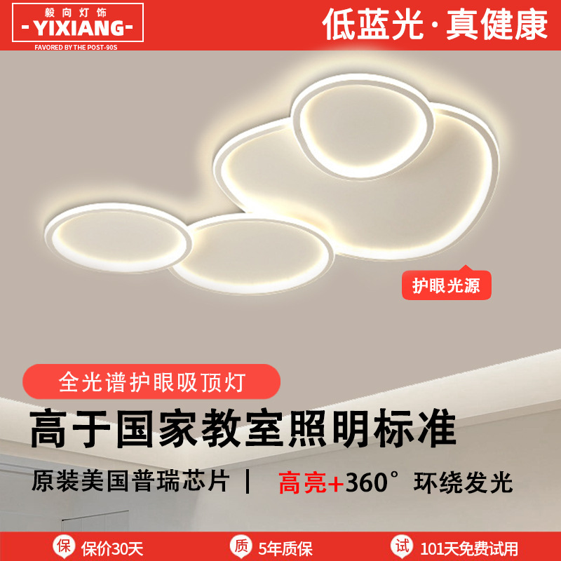 Luz de sala de estar 2025 nueva iluminación nórdica minimalista atmósfera moderna arte creativo lámpara de techo dormitorio