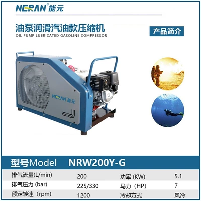 Oil-Pumped Lubricated Gasoline Ventilator, High-Pressure Stable Diving Fire-Fighting Filling Pump, High-Pressure Piston Air Compressor (Hava kompressorları) - nrw200y-g-deposit