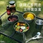 野炊登山收纳便携多功能锅